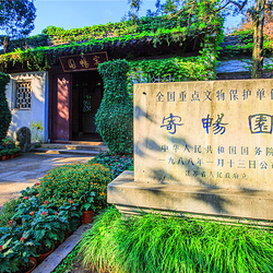 惠山古镇·寄畅园