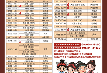 湄洲岛妈祖影视城第 12 张图片