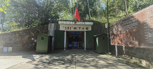 131军旅小镇第 7 张图片