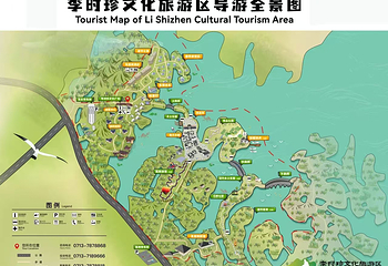 李时珍文化旅游区第 2 张图片