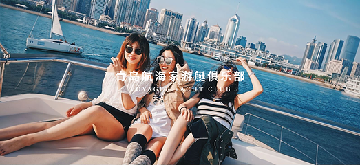 青岛航海家游艇海钓俱乐部第 14 张图片