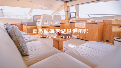 青岛航海家游艇海钓俱乐部第 13 张图片