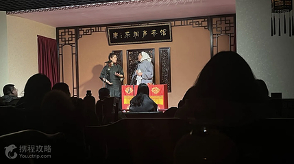 康之乐相声茶馆第 2 张图片