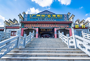 横店影视城广州街·香港街园区第 102 张图片