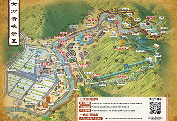六万情峡第 3 张图片