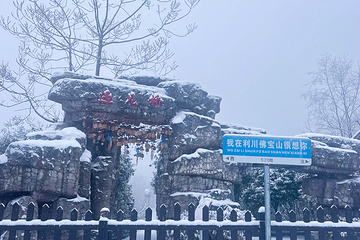 佛宝山景区第 38 张图片