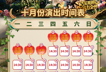 灵玲国际马戏城第 32 张图片