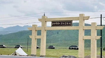 黑帐篷牧场(夏河店)