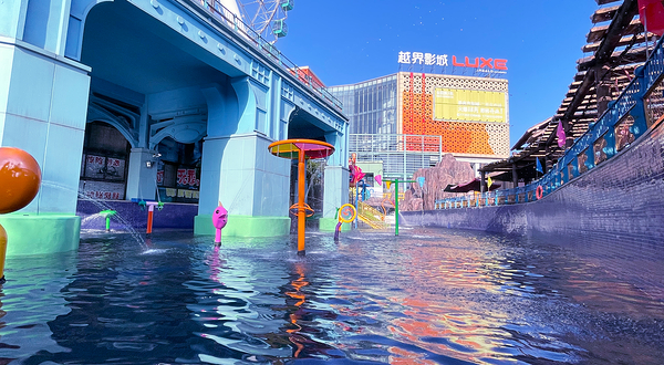 圣名欢乐水世界