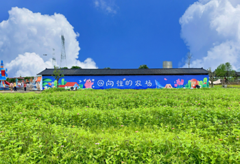 来宾自由熊创意农场第 5 张图片