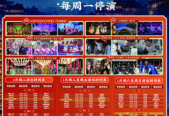 鸠兹演艺小镇第 8 张图片