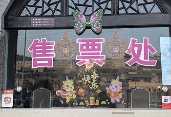 湘峪古堡第 30 张图片