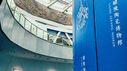 中国陶瓷谷第 1 张图片