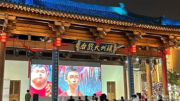 清河宋街·清远大戏台