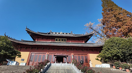上国安寺第 1 张图片