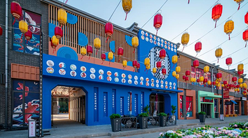 鼎盛王朝文化产业园