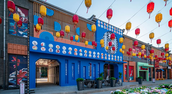 鼎盛王朝文化产业园