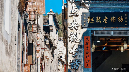 西递古村景区-观光园区第 1 张图片
