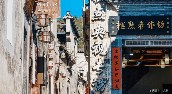 西递古村景区-观光园区