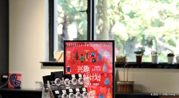 山海有礼·海南省图书馆文创空间