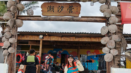 红树林亲子潮汐营地第 1 张图片
