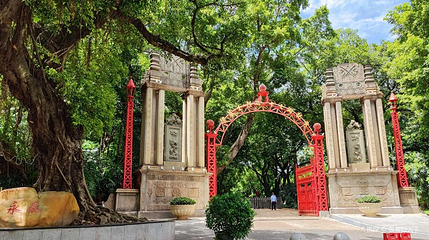 黄花岗公园第 1 张图片