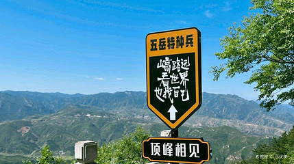北岳恒山-观景台第 1 张图片