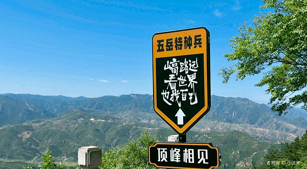 北岳恒山-观景台