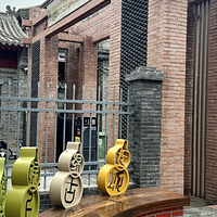 聊城地委专署旧址纪念馆