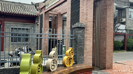 聊城地委专署旧址纪念馆第 1 张图片