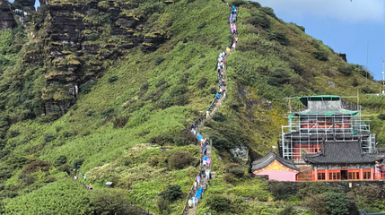 梵净山景区-拜佛台第 1 张图片