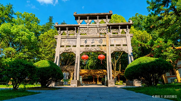 合肥园博园安徽园