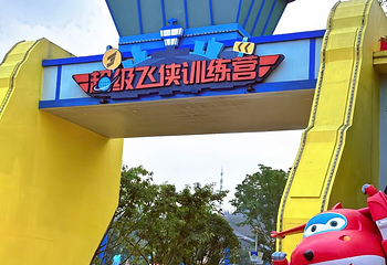 重庆欢乐谷第 92 张图片