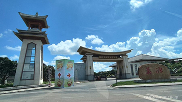 高州荔枝主题公园