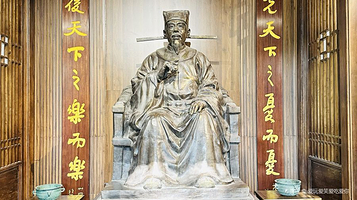 范公亭公园三贤祠