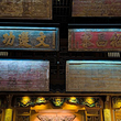南京中国科举博物馆(江南贡院)-北馆