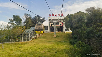 西樵山观光索道
