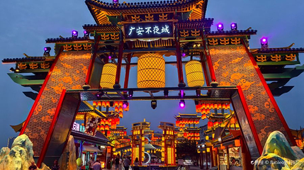 广安不夜城第 1 张图片