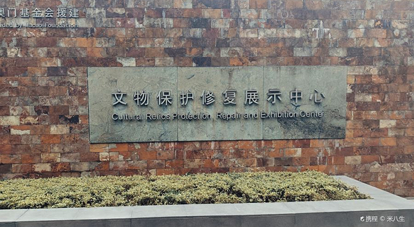 广汉三星堆博物馆-文物保护修复展示中心