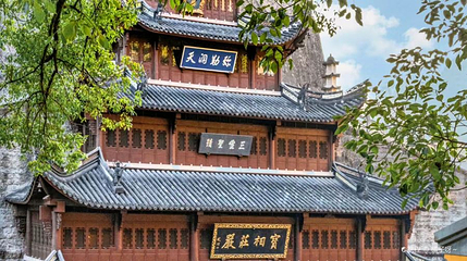 新大雄宝殿第 1 张图片