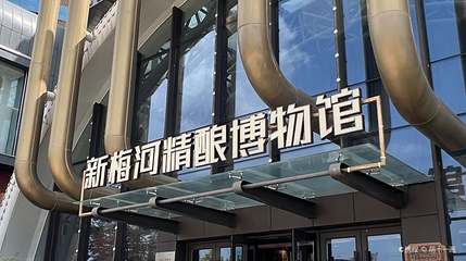 精酿啤酒博物馆第 1 张图片