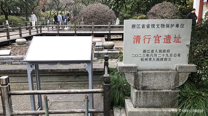 清行宫遗址第 1 张图片