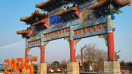 商丘古城-南湖公园第 1 张图片