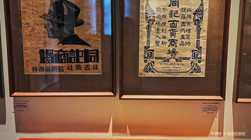 傅家甸城史文物馆