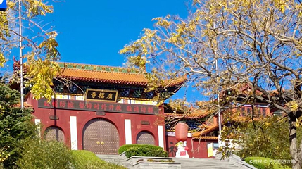 广福寺第 1 张图片