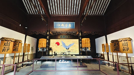 清两江总督署史料展第 1 张图片