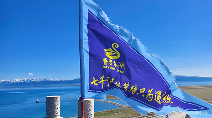 赛里木湖景区(白鸟湖口景点)第 1 张图片