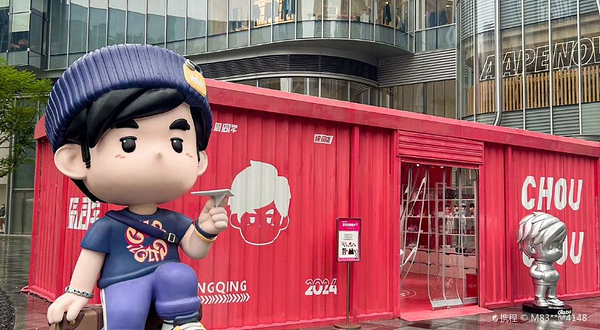 重庆万象城古树广场