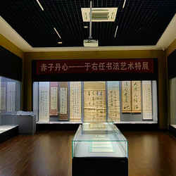 镇原县博物馆