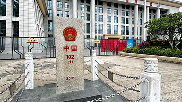 中国102号界碑